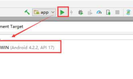 android studio连接海马玩