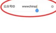 微信视频号怎么绑定公众号 微信视频号绑定公众号设置教程【详解】