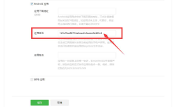 关于MUI集成微信分享遇到的坑