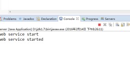 使用CXF开发WebService服务器端接口