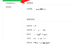 微信支付集成