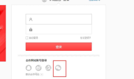 微信开放平台---网站应用开发---微信登录功能 简介