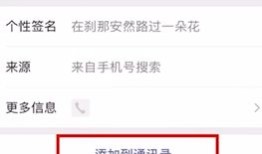 删了的微信好友如何找回来 删了的微信好友找回方法【详解】