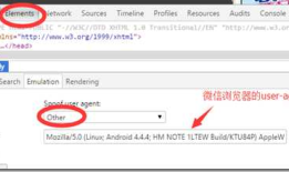 谷歌浏览器 模拟微信浏览器user-agent