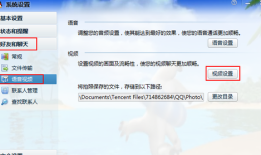 qq无法视频怎么回事