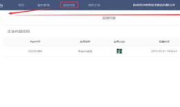 Nagios 钉钉报警
