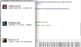 iOS开发UI篇—UITableviewcell的性能问题