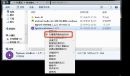 win安装appium