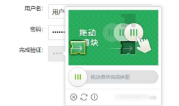 Js逆向-滑动验证码图片还原