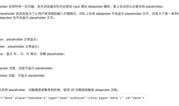 移动前端开发和 Web 前端开发的区别