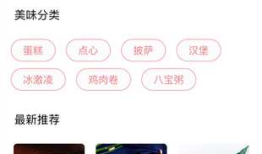App Technical Support For "心味美食"