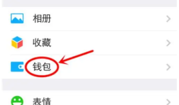 荣耀手机如何为微信钱包添加密码锁的方法