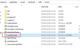 Android Device Monitor工具的使用