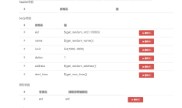 接口自动化测试平台，支持HttpRunner-优化篇