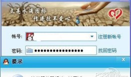 QQ登陆不上错误0x00000001代码怎么办