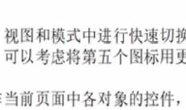 APP元素的四大类