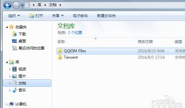qq截图在哪个文件夹