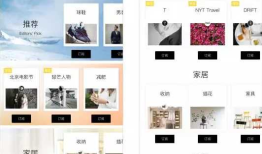 在APP开发设计中，为什么APP开发公司要慎用左右横滑设计？