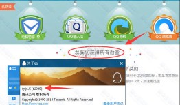 QQ勋章墙怎么点亮