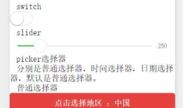开始微信小程序(1)