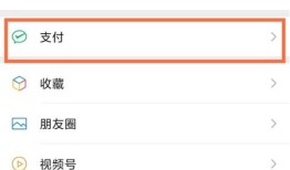 微信转账账单怎么看 微信转账账单查看方法【教程】