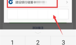 微信支付扣款顺序怎么调整 微信支付扣款顺序调整方法【详解】