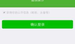 微信网页授权获取用户基本信息