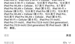 App Store兼容性问题