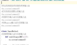 Appium+python 调用键盘上搜索按钮问题