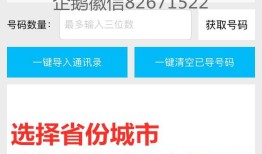 电话号码生成器手机版，苹果和安卓手机均可用