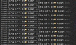 Android-Java多线程通讯(生产者 消费者)&10条线程对-等待唤醒/机制的管理