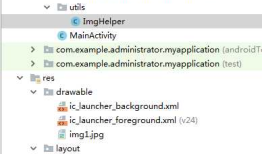 Android 图片Bitmap，drawable，res资源图片之间转换