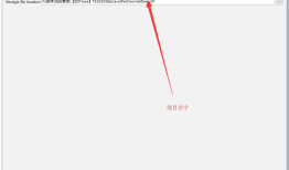 使用IDEA搭建Web开发环境