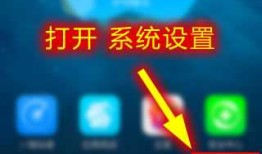 360手机权限开启方法