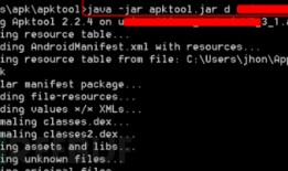 AndroidManifest.xml文件安全探索