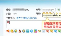 QQ主显帐号是什么