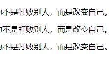 如何给HTML页面设置行高