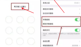 荣耀手机设置微信钱包手势密码锁教程