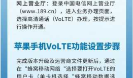 [其它]iOS 12.2支持电信VoLTE了，中国电信教你如何开通：只要三步