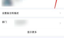 企业微信好友名片怎么推荐 企业微信好友名片推荐方法【教程】