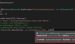 C#将DataSet隐式转换为DataTable