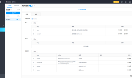 Node.JS调用企业微信API：成员的增删查改