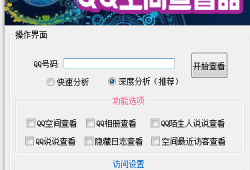 qq空间设置权限怎么破解,qq空间拒绝访问破解