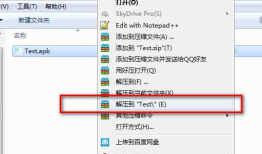 Android逆向分析初体验