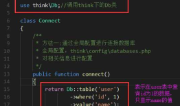 TP5.1：连接数据库（全局配置、动态配置、DSN配置）