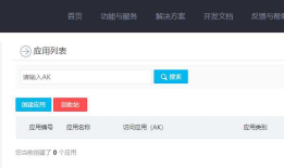 Android学习之基础知识十四 — Android特色开发之基于位置的服务