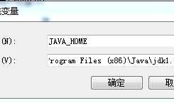 win7、win8、win10jdk的配置