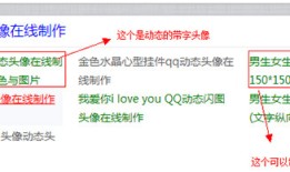 qq头像男生带字
