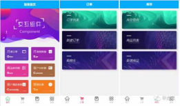 H5开发移动应用APP(店铺系列一)