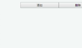在jsp页面动态添加，删除文本框模块